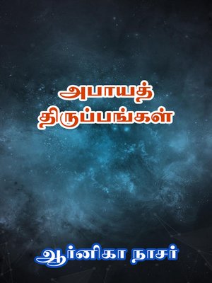 cover image of Abaayath Thiruppangal